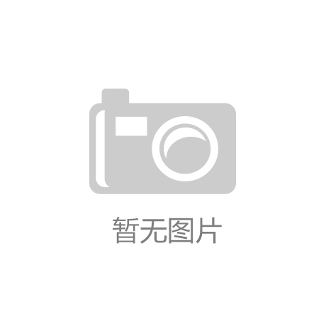 JN江南_农夫山泉涉嫌在国家公园毁林取水?官方回应:已立案调
